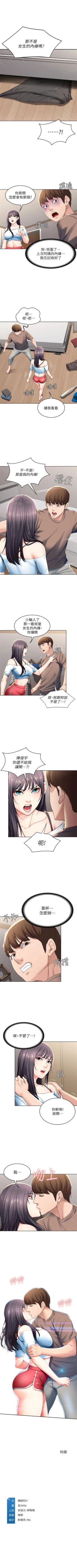 Page 309 of 寄宿日記 1-84 官方中文（連載中）