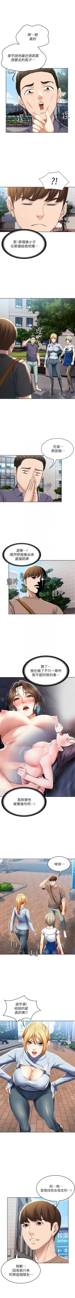 Page 315 of 寄宿日記 1-84 官方中文（連載中）