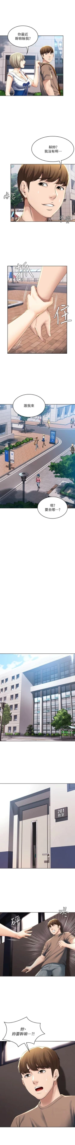 Page 318 of 寄宿日記 1-84 官方中文（連載中）