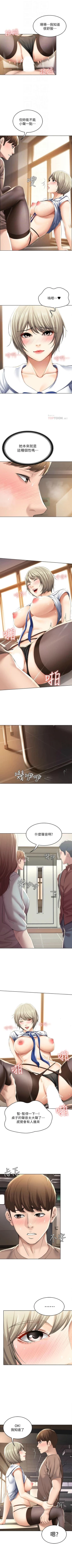 Page 332 of 寄宿日記 1-84 官方中文（連載中）