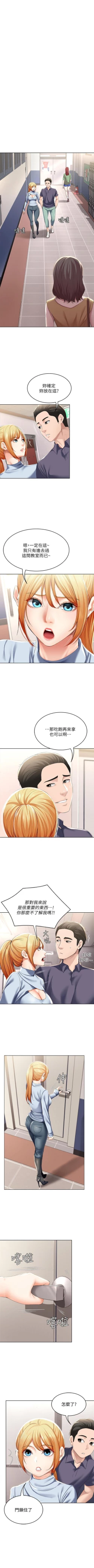 Page 336 of 寄宿日記 1-84 官方中文（連載中）