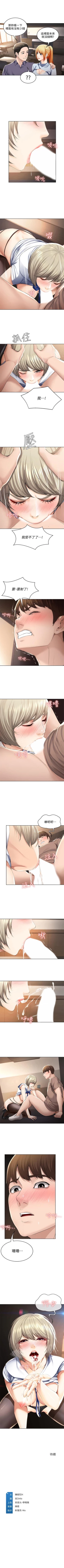 Page 346 of 寄宿日記 1-84 官方中文（連載中）