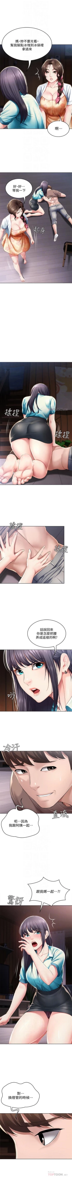 Page 358 of 寄宿日記 1-84 官方中文（連載中）