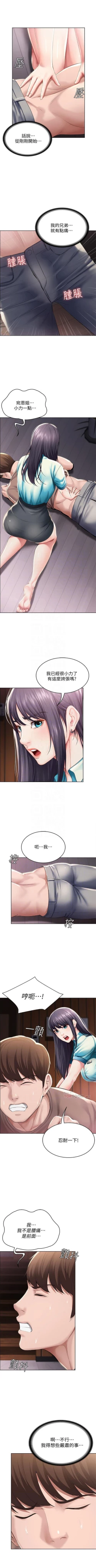 Page 360 of 寄宿日記 1-84 官方中文（連載中）