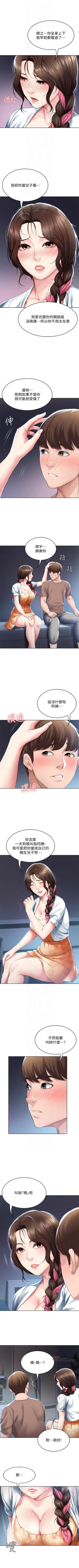 Page 367 of 寄宿日記 1-84 官方中文（連載中）