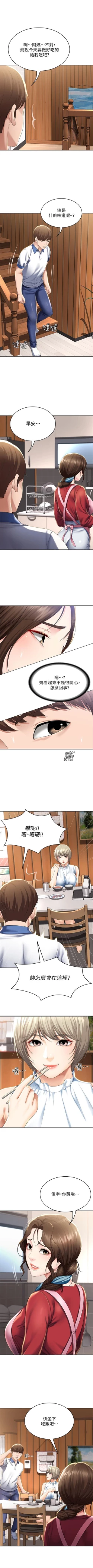Page 369 of 寄宿日記 1-84 官方中文（連載中）