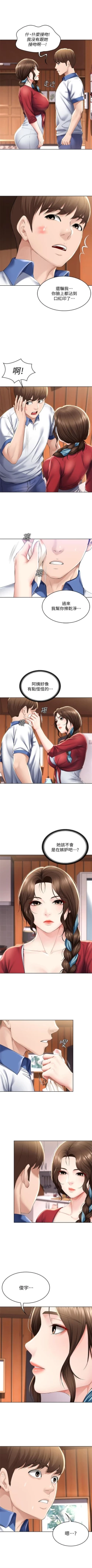 Page 379 of 寄宿日記 1-84 官方中文（連載中）