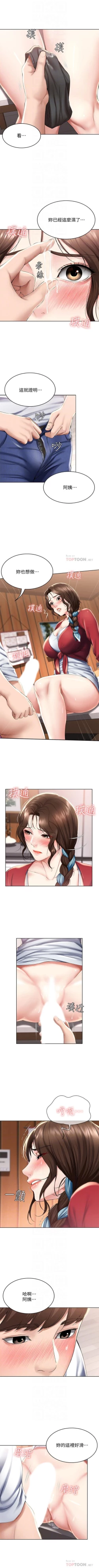 Page 385 of 寄宿日記 1-84 官方中文（連載中）