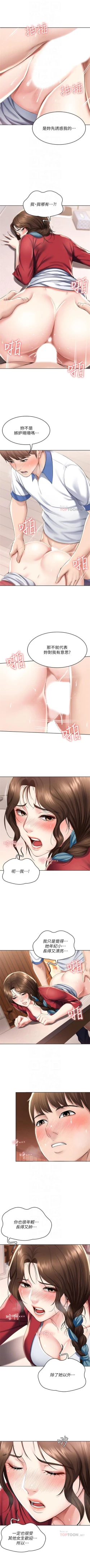 Page 391 of 寄宿日記 1-84 官方中文（連載中）