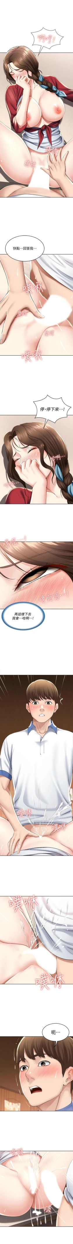 Page 396 of 寄宿日記 1-84 官方中文（連載中）