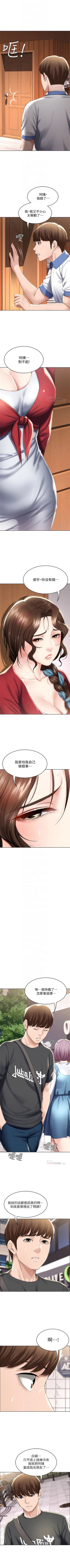 Page 408 of 寄宿日記 1-84 官方中文（連載中）