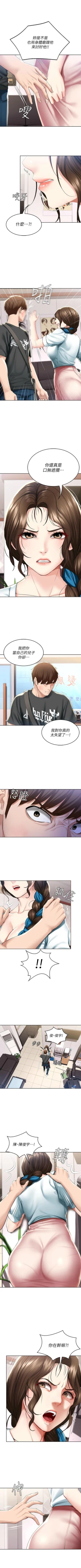 Page 429 of 寄宿日記 1-84 官方中文（連載中）