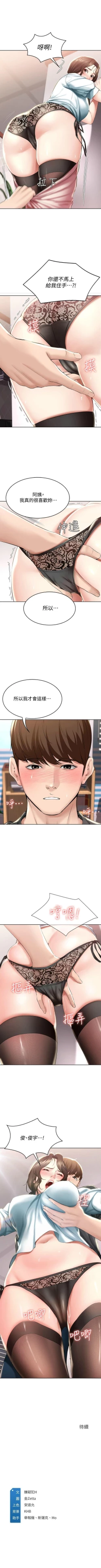 Page 430 of 寄宿日記 1-84 官方中文（連載中）