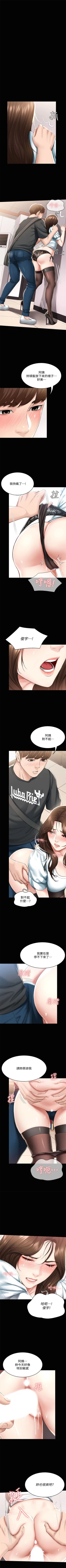 Page 443 of 寄宿日記 1-84 官方中文（連載中）