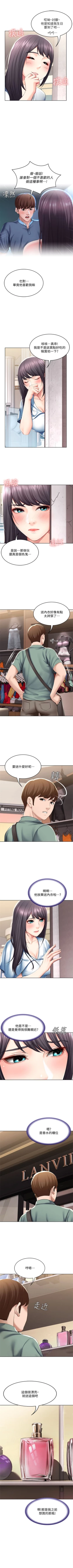 Page 454 of 寄宿日記 1-84 官方中文（連載中）