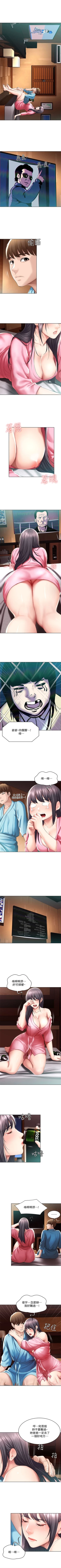 Page 466 of 寄宿日記 1-84 官方中文（連載中）