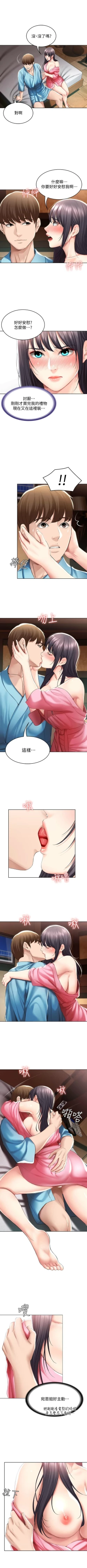 Page 468 of 寄宿日記 1-84 官方中文（連載中）