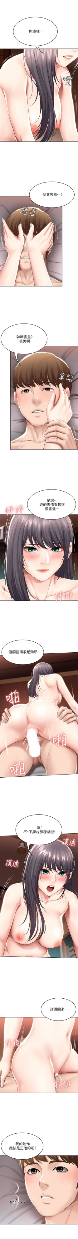 Page 481 of 寄宿日記 1-84 官方中文（連載中）