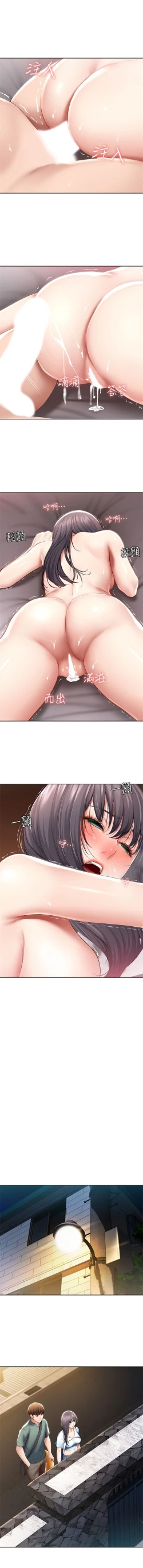 Page 492 of 寄宿日記 1-84 官方中文（連載中）