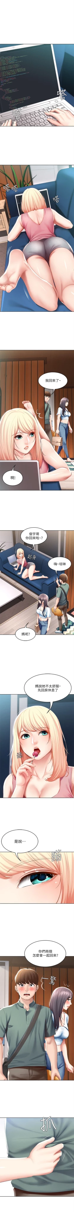 Page 493 of 寄宿日記 1-84 官方中文（連載中）