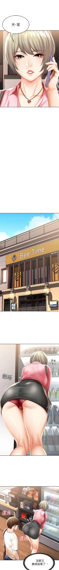 Page 504 of 寄宿日記 1-84 官方中文（連載中）