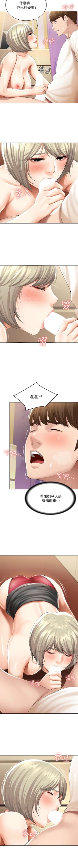 Page 507 of 寄宿日記 1-84 官方中文（連載中）