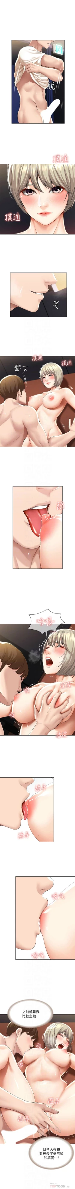 Page 510 of 寄宿日記 1-84 官方中文（連載中）