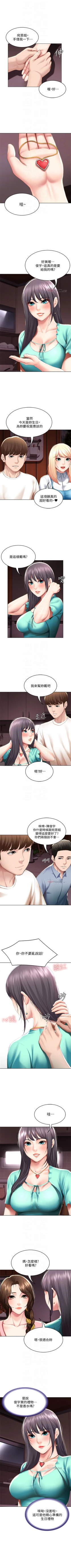 Page 521 of 寄宿日記 1-84 官方中文（連載中）