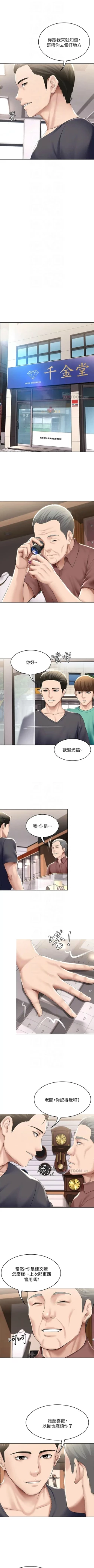 Page 562 of 寄宿日記 1-84 官方中文（連載中）