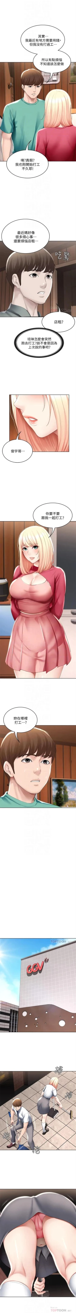 Page 580 of 寄宿日記 1-84 官方中文（連載中）