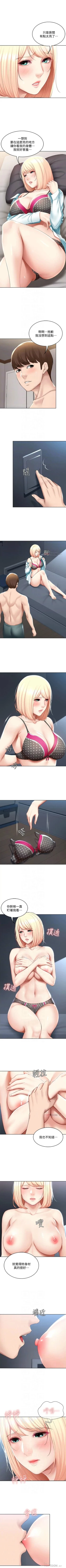 Page 597 of 寄宿日記 1-84 官方中文（連載中）