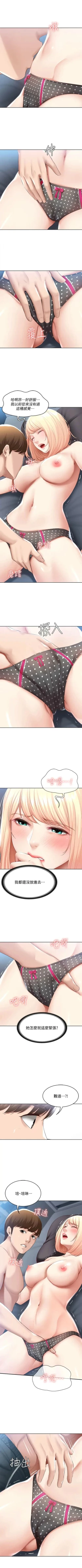 Page 599 of 寄宿日記 1-84 官方中文（連載中）