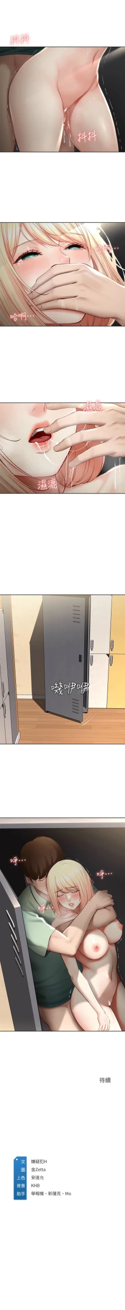 Page 627 of 寄宿日記 1-84 官方中文（連載中）