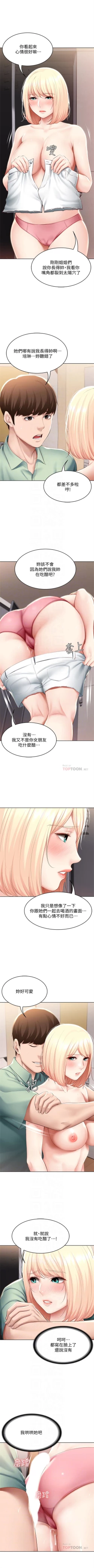 Page 630 of 寄宿日記 1-84 官方中文（連載中）
