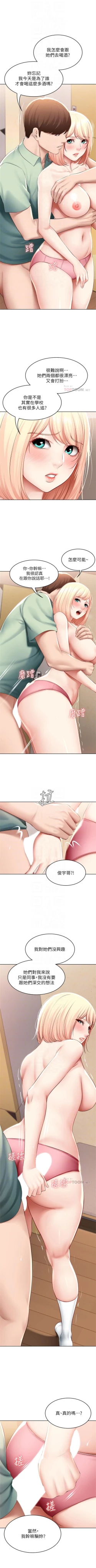 Page 631 of 寄宿日記 1-84 官方中文（連載中）