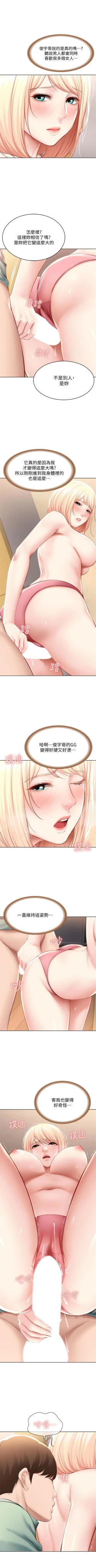 Page 632 of 寄宿日記 1-84 官方中文（連載中）