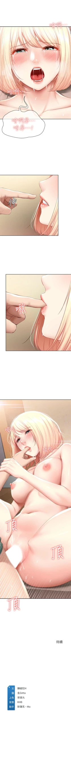 Page 637 of 寄宿日記 1-84 官方中文（連載中）