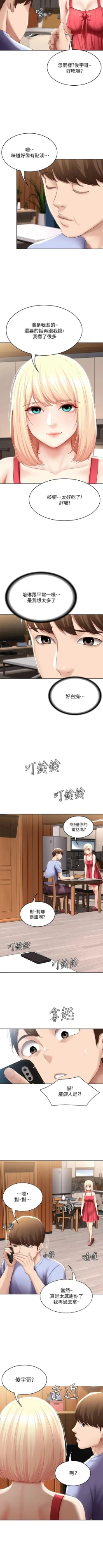 Page 646 of 寄宿日記 1-84 官方中文（連載中）