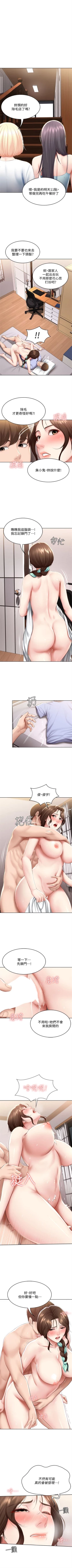 Page 669 of 寄宿日記 1-84 官方中文（連載中）