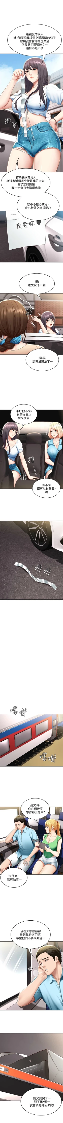 Page 679 of 寄宿日記 1-84 官方中文（連載中）