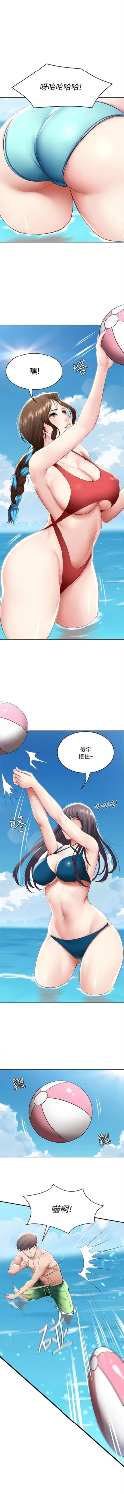 Page 688 of 寄宿日記 1-84 官方中文（連載中）