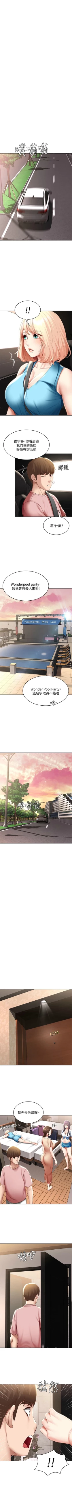 Page 705 of 寄宿日記 1-84 官方中文（連載中）