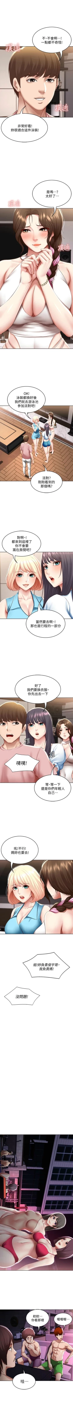 Page 712 of 寄宿日記 1-84 官方中文（連載中）