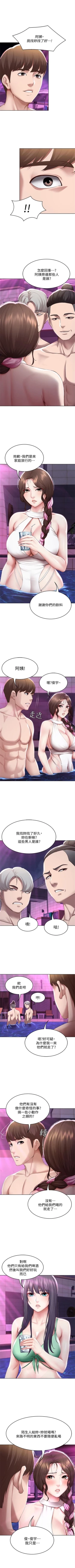 Page 719 of 寄宿日記 1-84 官方中文（連載中）