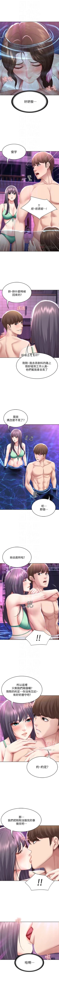 Page 725 of 寄宿日記 1-84 官方中文（連載中）