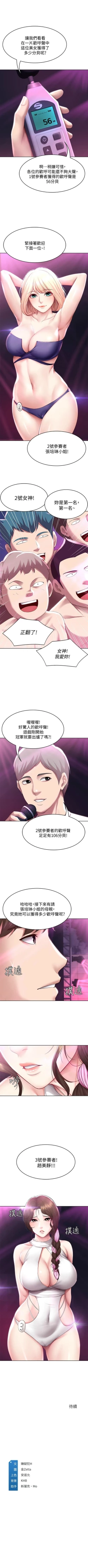 Page 729 of 寄宿日記 1-84 官方中文（連載中）