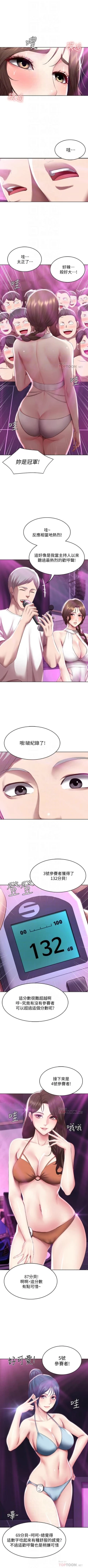 Page 731 of 寄宿日記 1-84 官方中文（連載中）