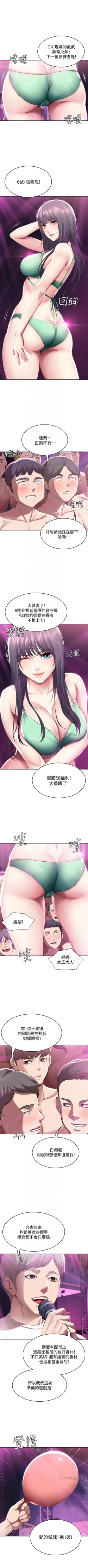 Page 732 of 寄宿日記 1-84 官方中文（連載中）