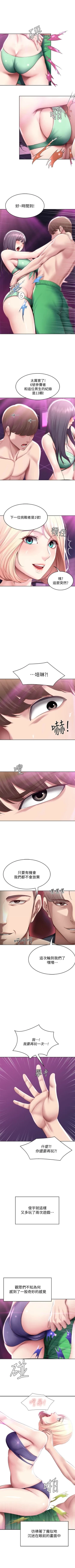 Page 735 of 寄宿日記 1-84 官方中文（連載中）