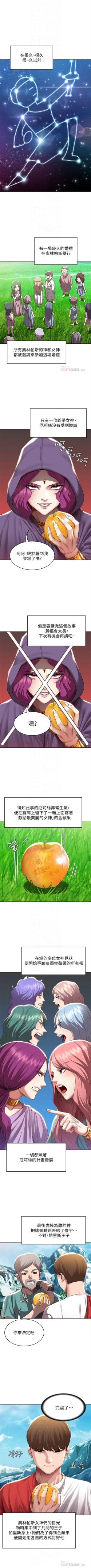 Page 739 of 寄宿日記 1-84 官方中文（連載中）